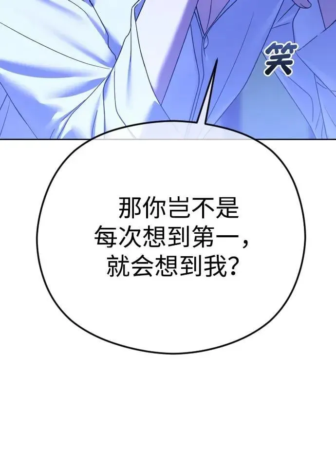 在线改变BE结局 [第75话] 好想只有我才能看到… 第5页