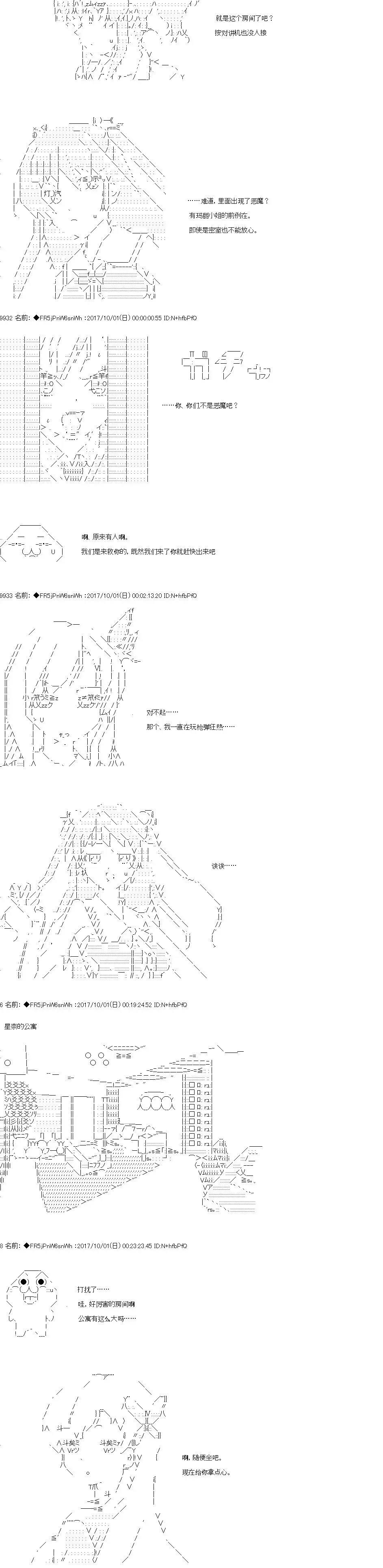 真·女神转生 东京大地震2·0·1·X 第8话 第5页