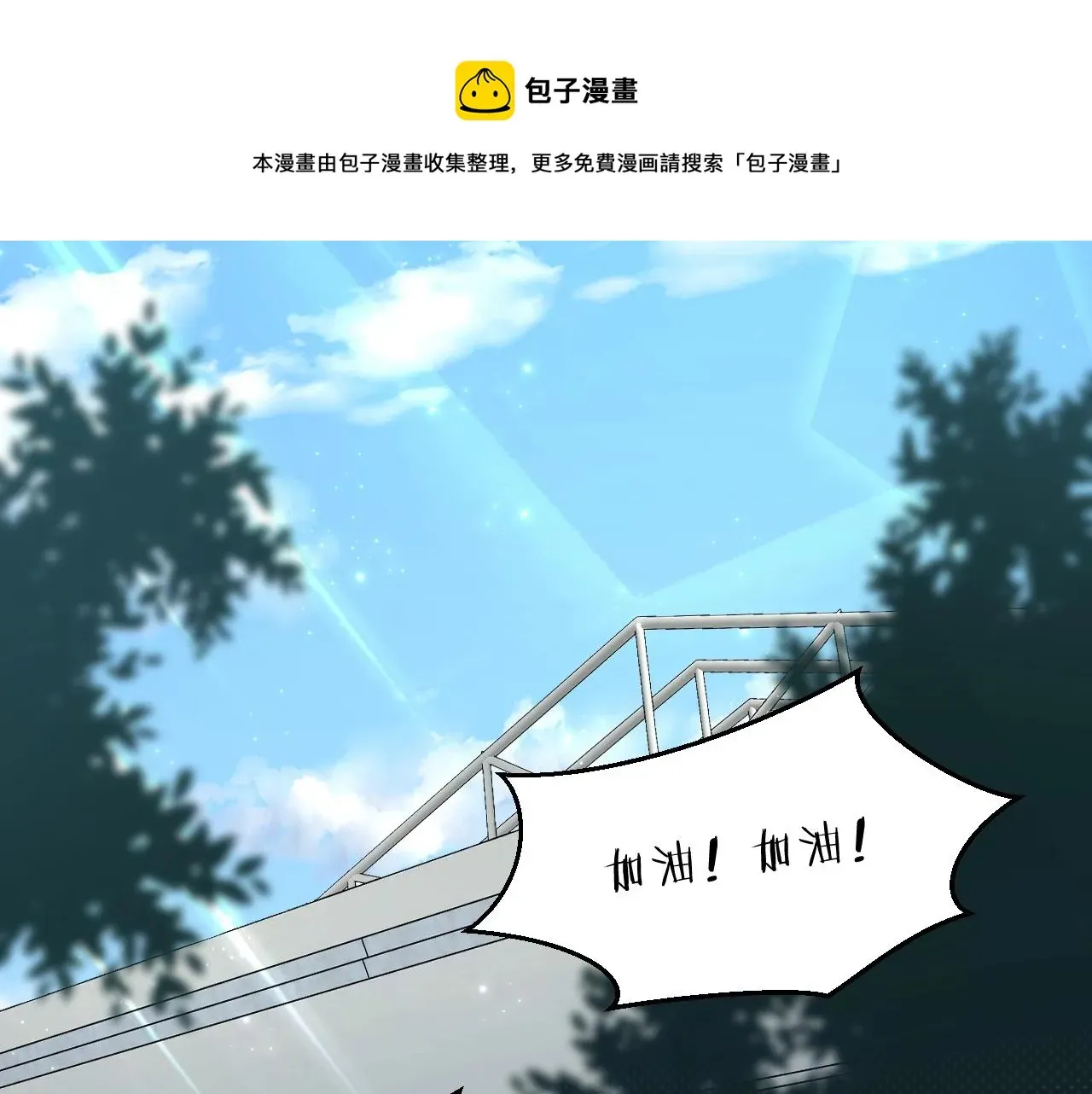 零度触碰 第65话想与你相遇 第5页