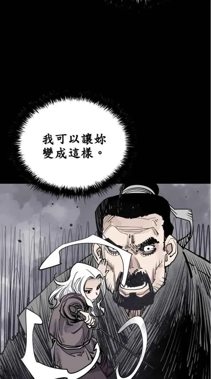 夺命刺客 第93话 第51页