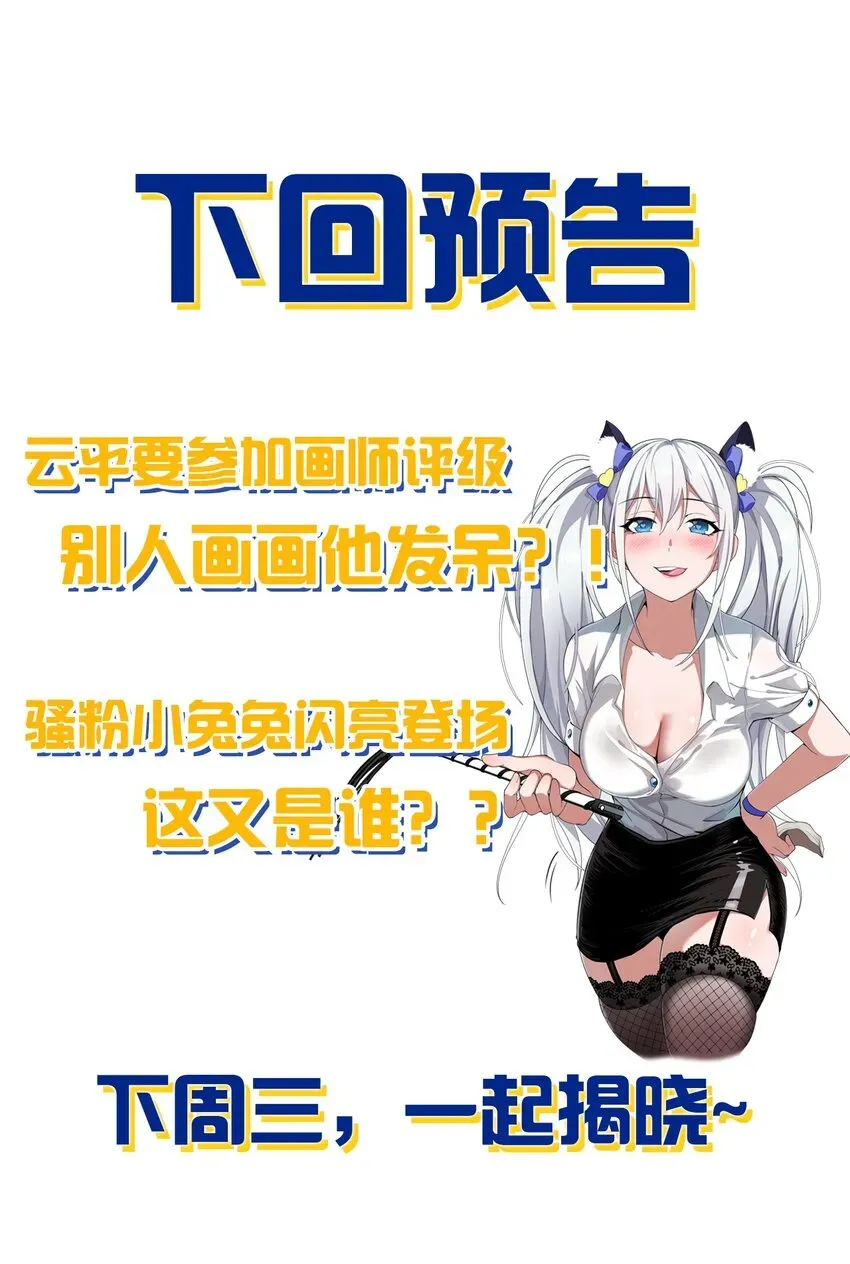 修炼成仙的我只想养成女徒弟 59 竟然是这样的宝马？！ 第51页