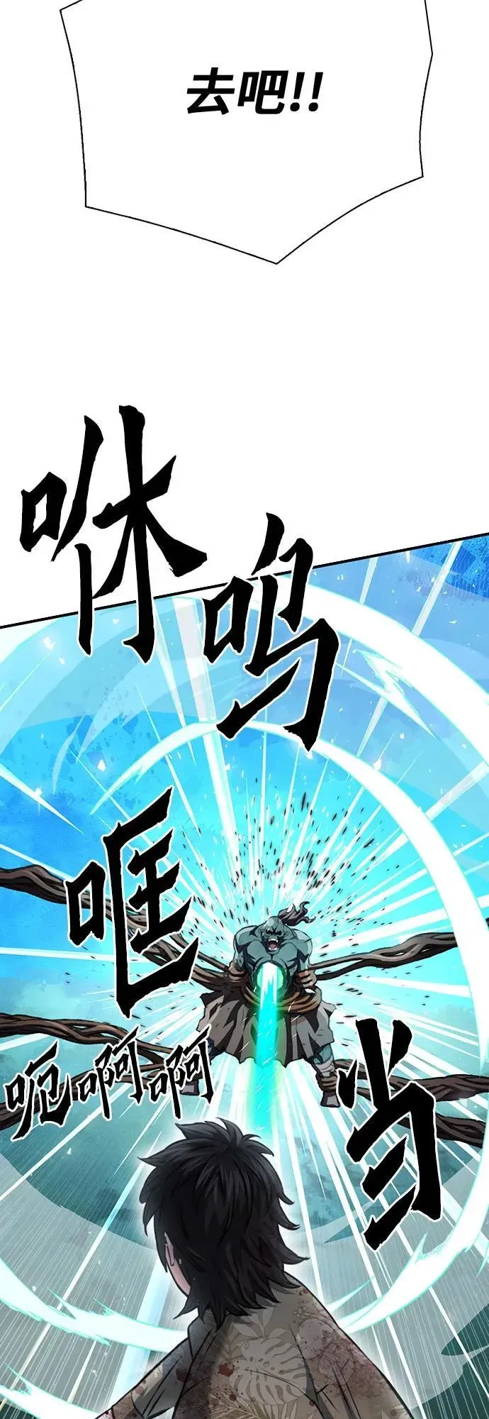 归来的异世界王者 第152话 第51页