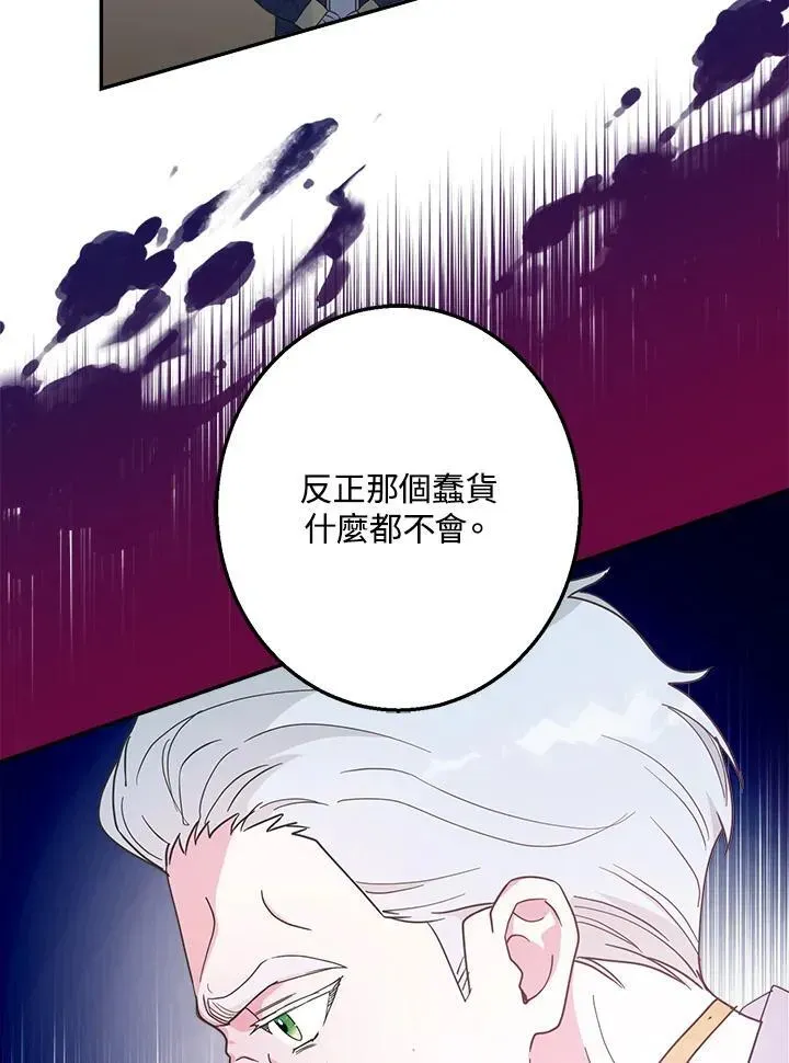 抛下丈夫赚钱去 第69话 第51页