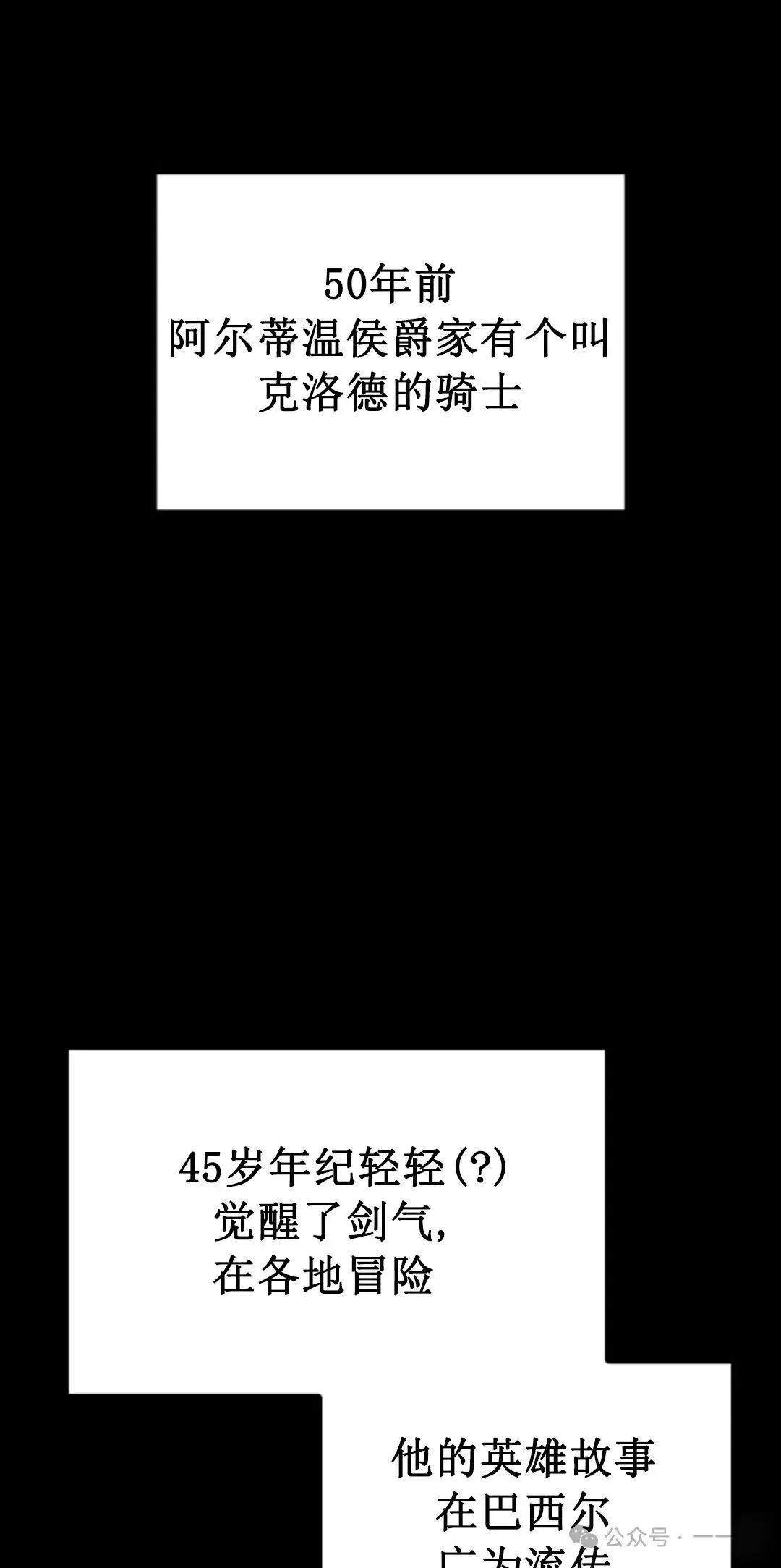 拳王战争 第6集 第51页