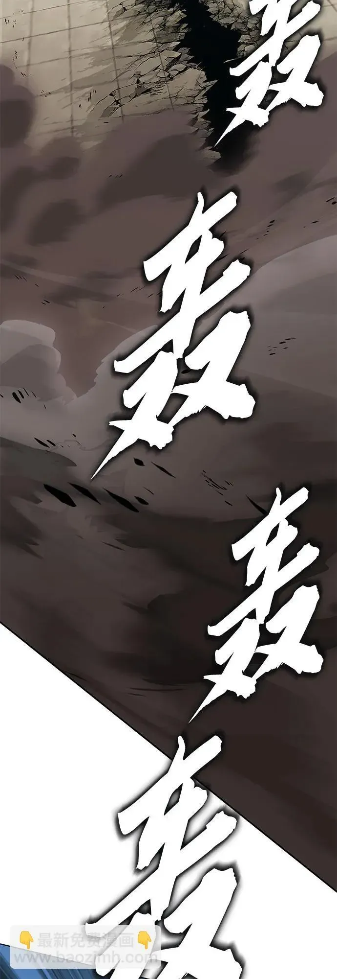 懒惰少爷的觉醒 [第116话] 斯坦顿的无赖 第51页