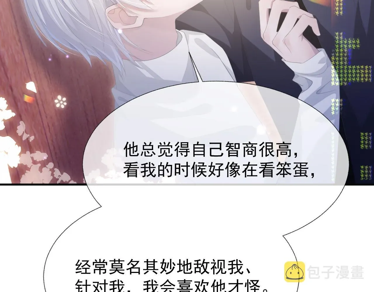 离婚申请 第14话 引诱？！ 第51页