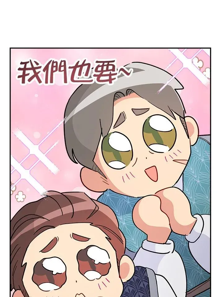 抛下丈夫赚钱去 第58话 第51页