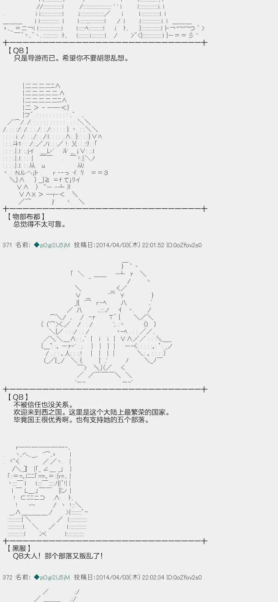 物部布都似乎做了四面楚歌领地的领主 一年目一月 第51页