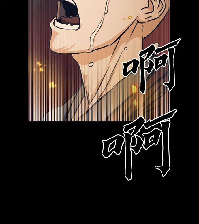 归来的异世界王者 第55话 第51页