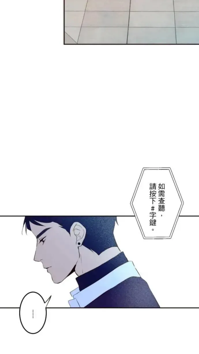 耳边蜜语 第84话 如此迷恋 第51页