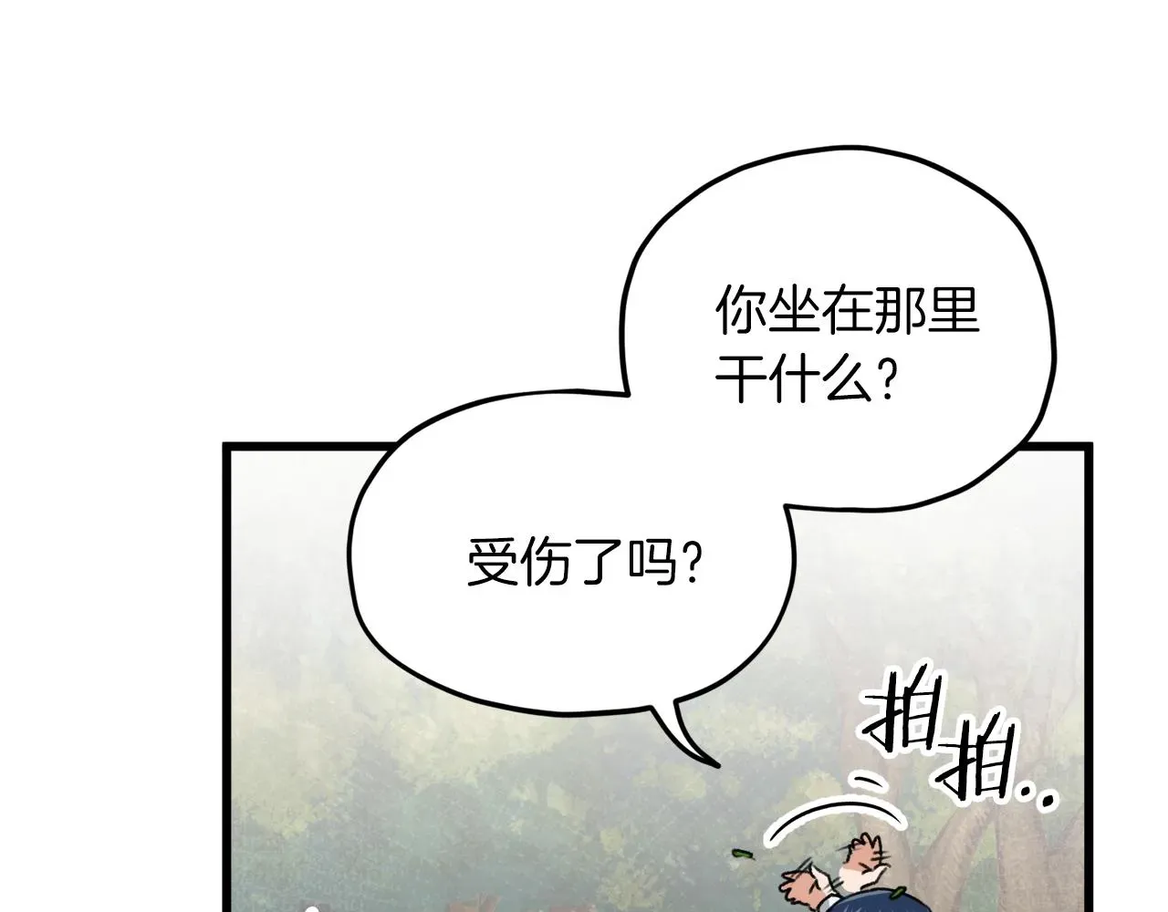 我爸太强了！ 第59话 今晚不要走 第51页