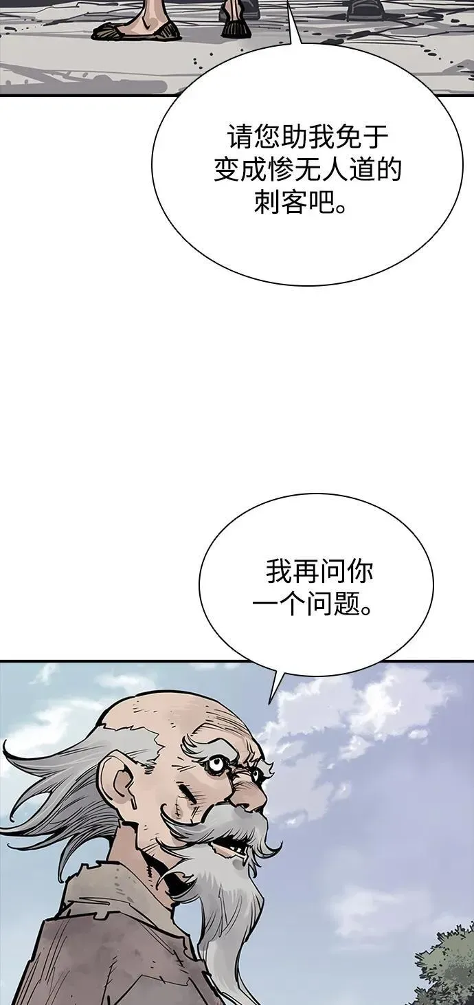 夺命刺客 第54话 第51页