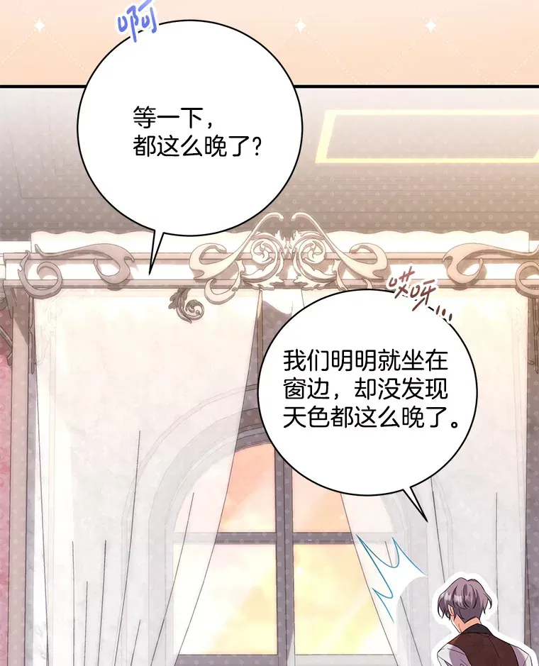 逃跑后结了个婚 38.商团交涉 第51页