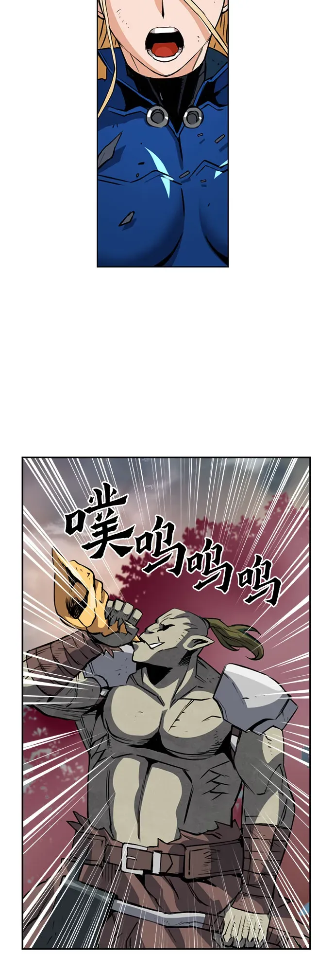 归来的异世界王者 第27话 第51页