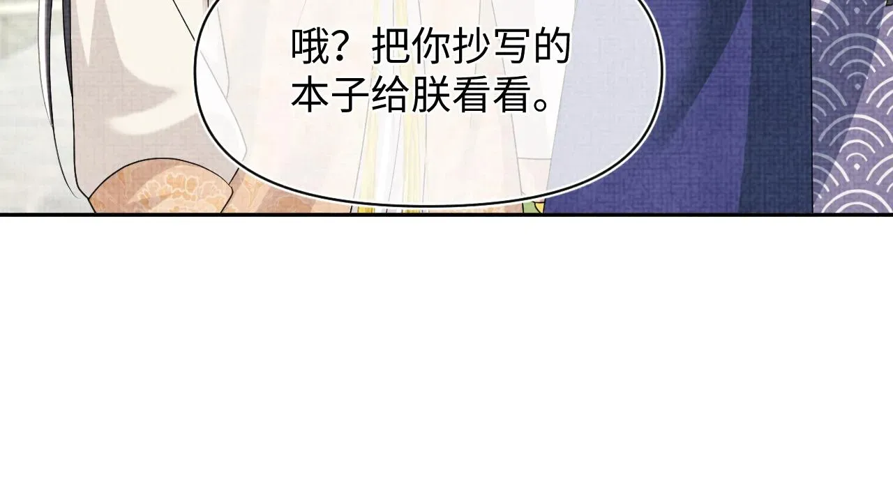 鲛人崽崽三岁啦 第115话昔日暴君变慈父 第51页