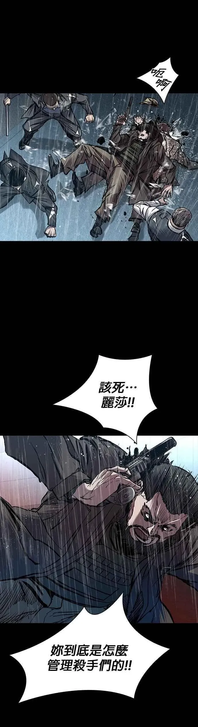 堡垒2:万人之上 第69话 第51页