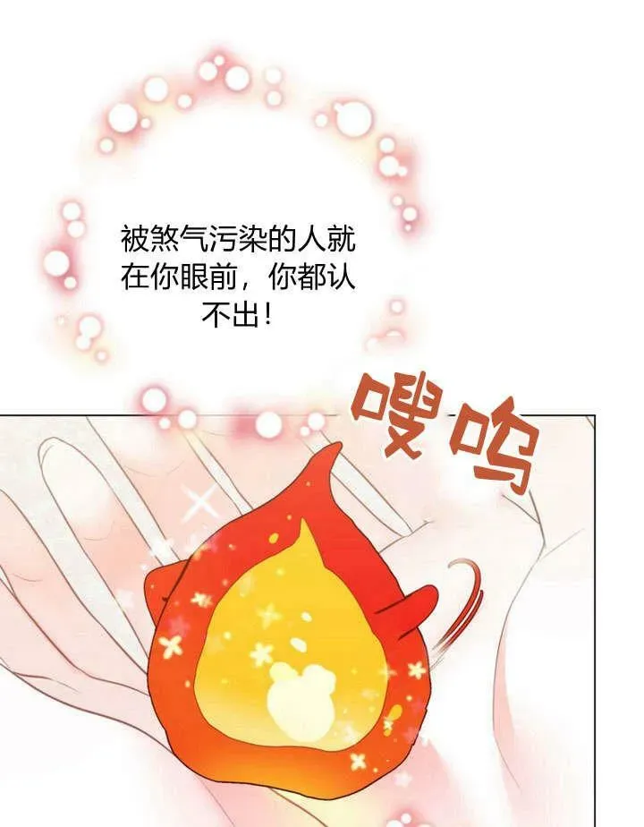 备受宠爱的姐姐消失的世界 第28话 第51页