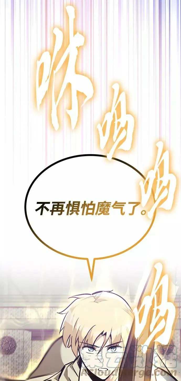 懒惰少爷的觉醒 [第70话] 赌上性命的赌局 第52页