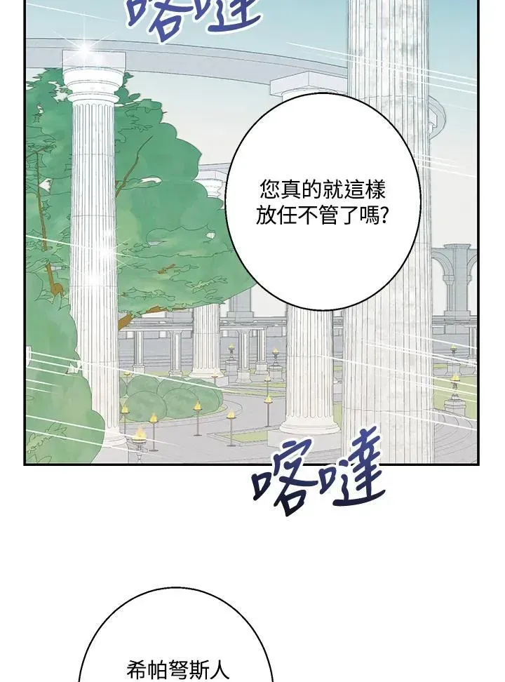 抛下丈夫赚钱去 第3话 第52页