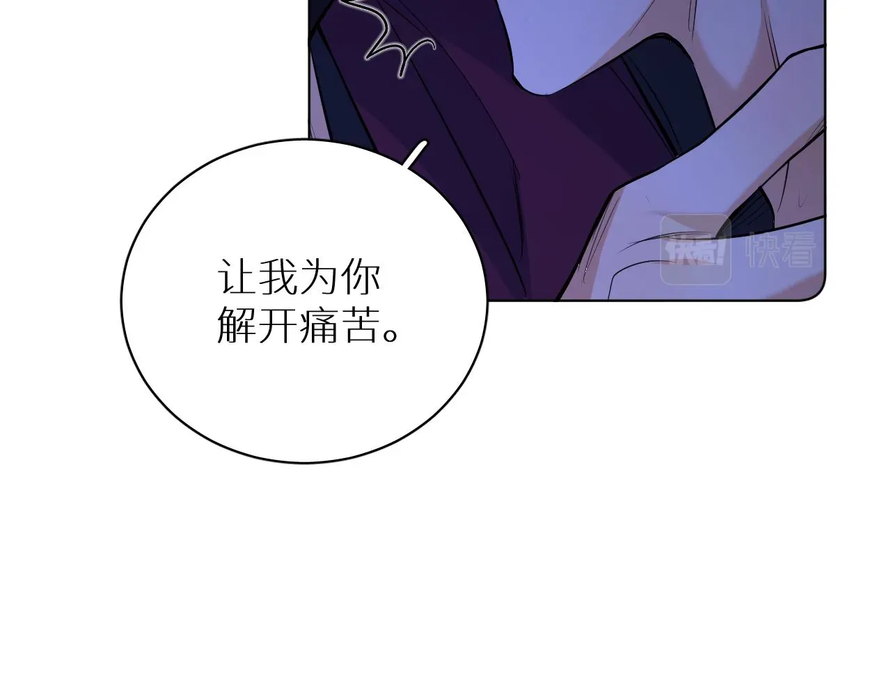 零度触碰 第97话 两个人的世界 第52页