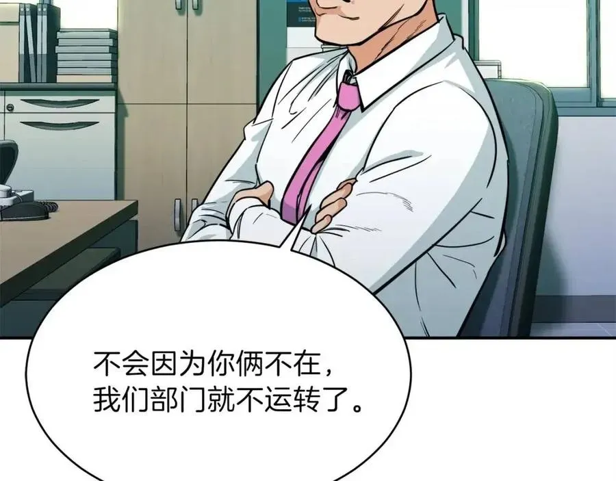 我爸太强了！ 第27话 开学典礼 第52页