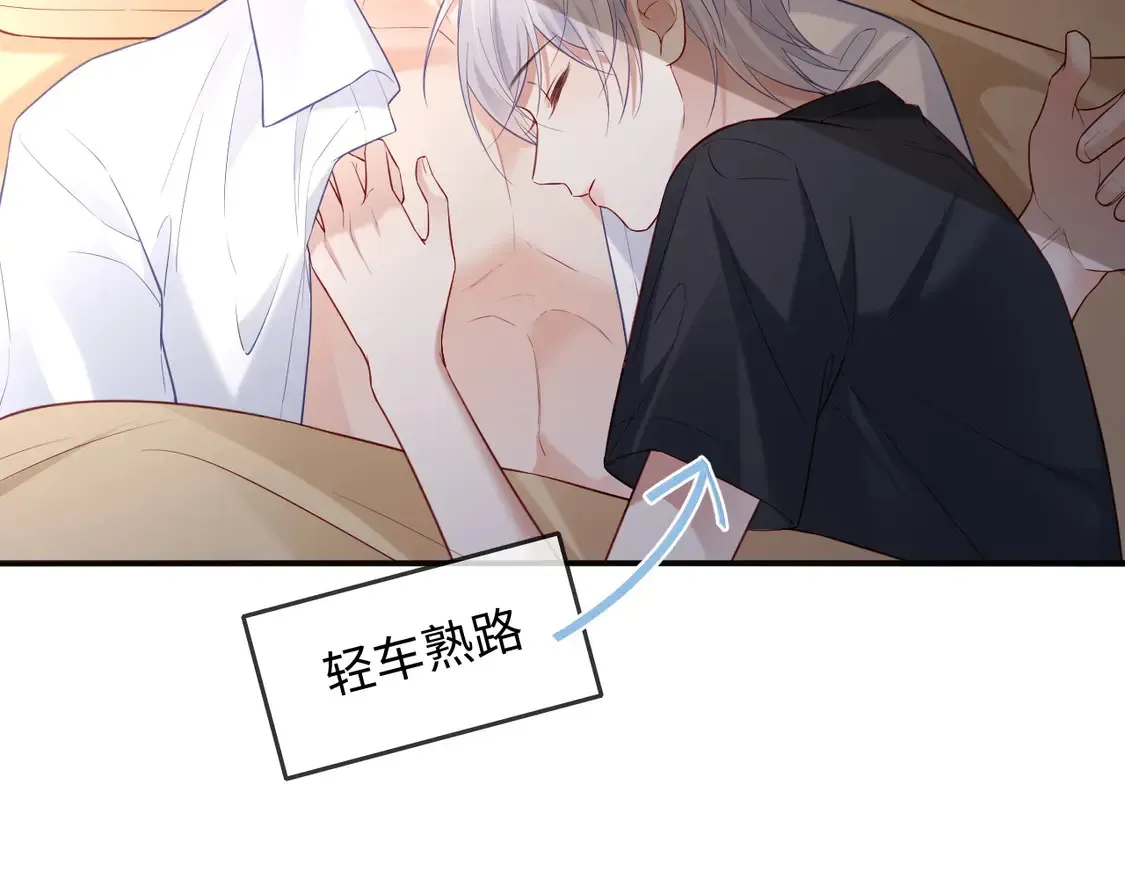 离婚申请 第45话 第52页