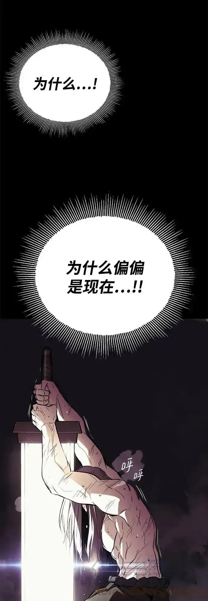 懒惰少爷的觉醒 [第84话] 树立目标 第52页