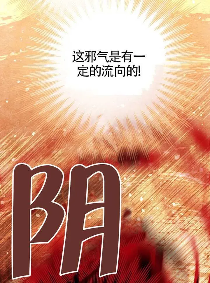 备受宠爱的姐姐消失的世界 第76话 第52页