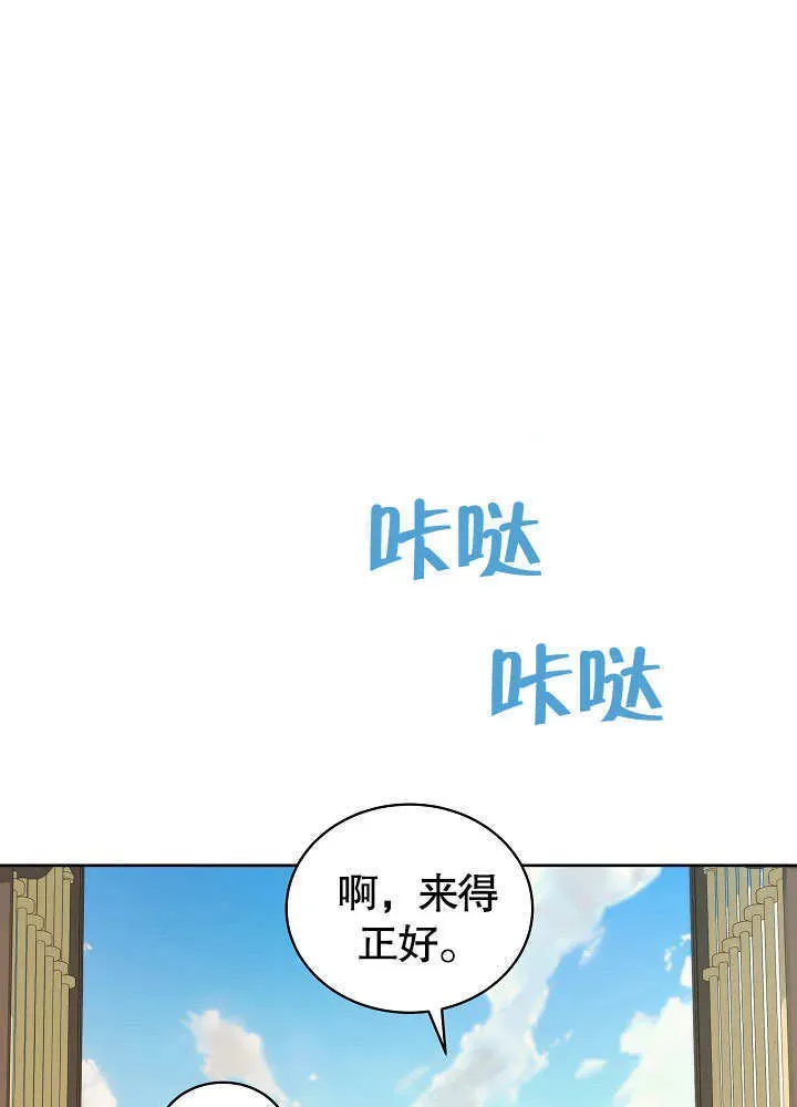 作为执着侍从活下来 第37话 第52页