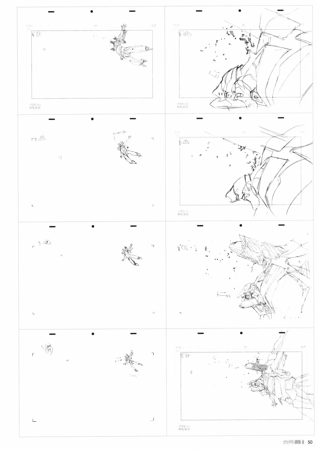 新世纪福音战士新剧场版原画集 第2卷 第52页