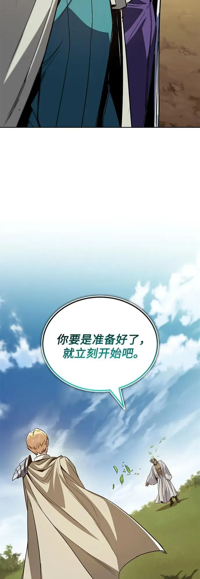 懒惰少爷的觉醒 [第123话] 和大魔法师决斗 第52页