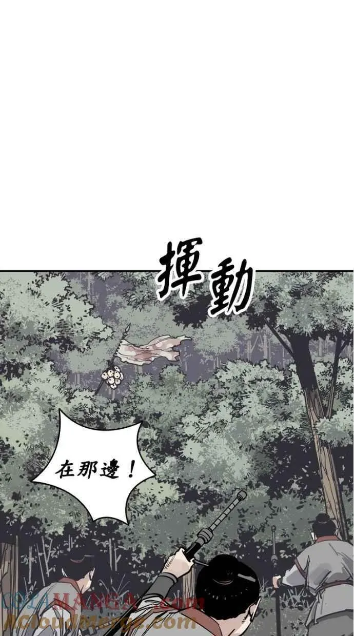 夺命刺客 第81话 第52页