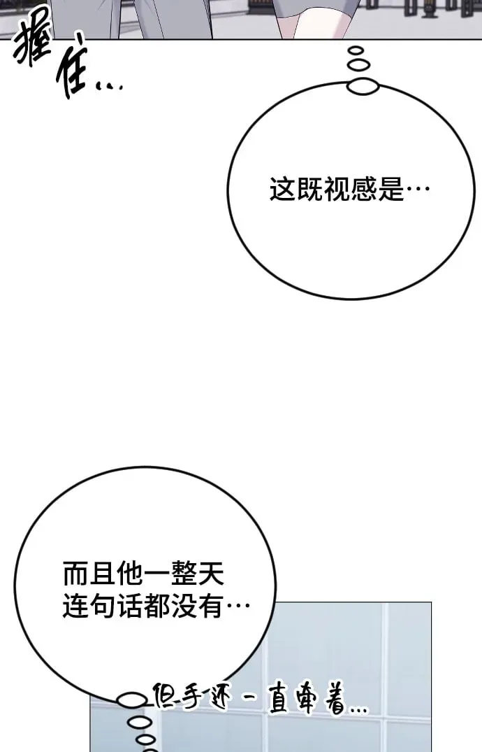 在线改变BE结局 [第22话] 惩罚 第52页