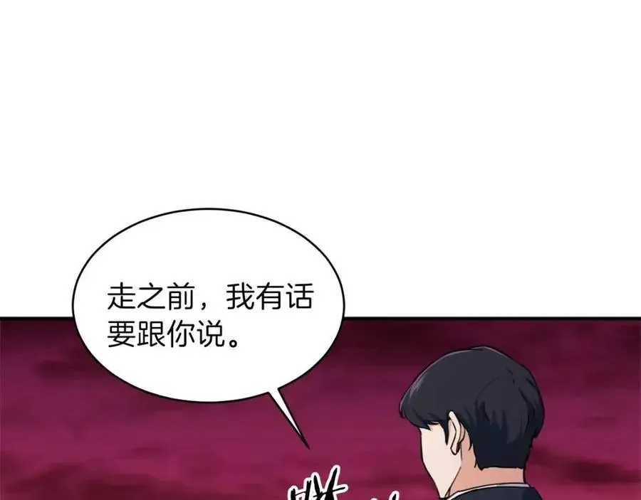 我爸太强了！ 第34话 降伏恶龙 第52页