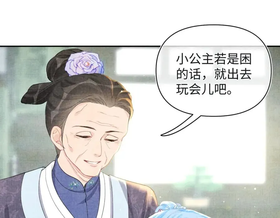 鲛人崽崽三岁啦 第11话 全员宠爱小公主！ 第53页