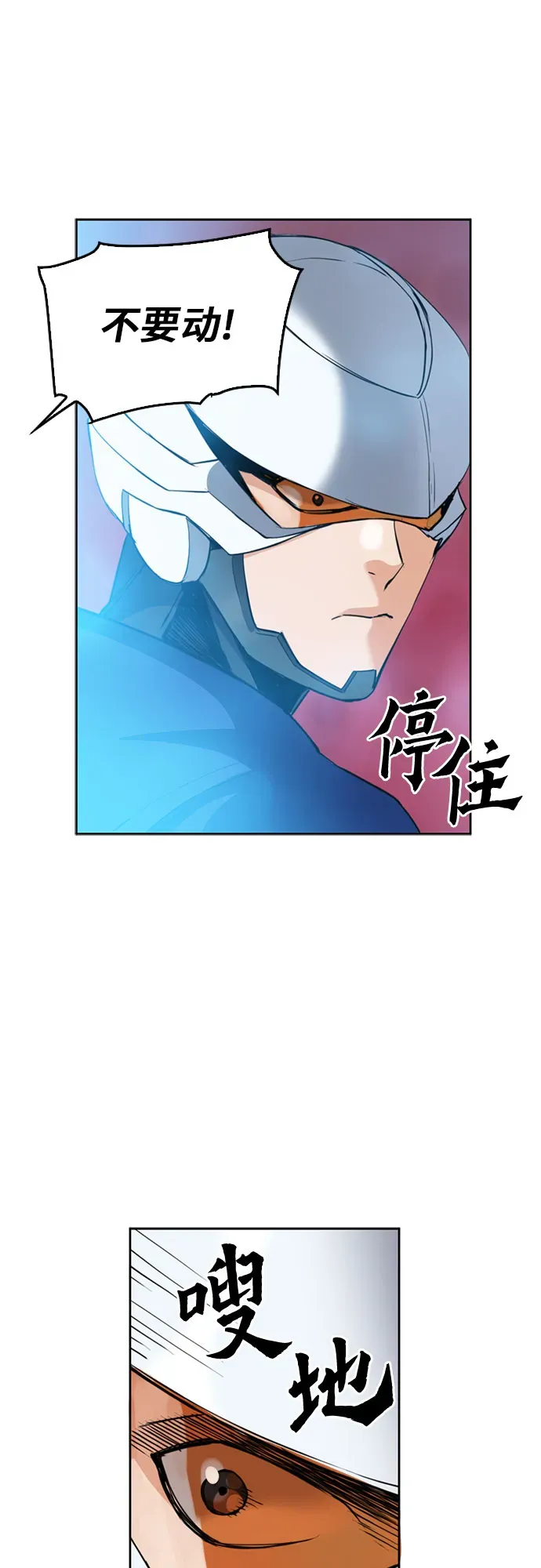 归来的异世界王者 第24话 第53页