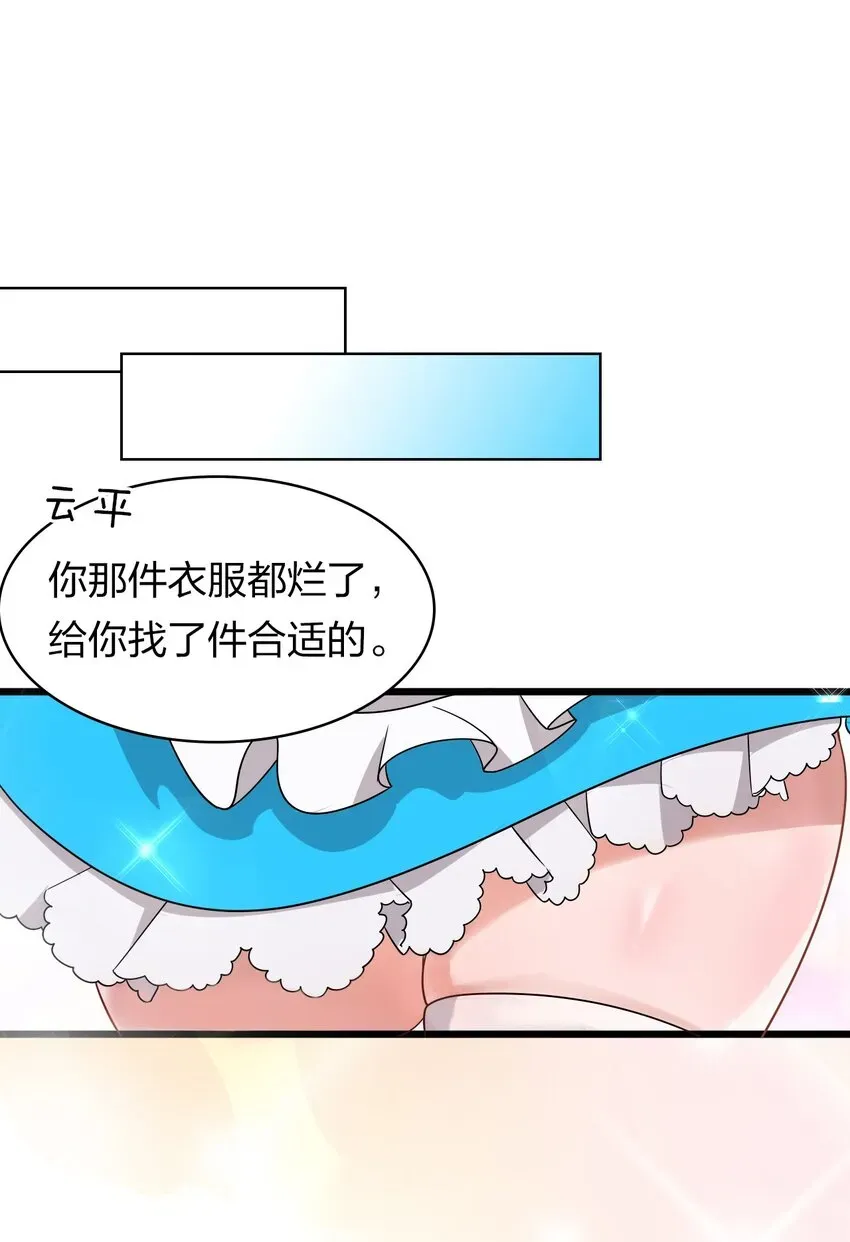 修炼成仙的我只想养成女徒弟 1 捡到一个女徒弟 第53页