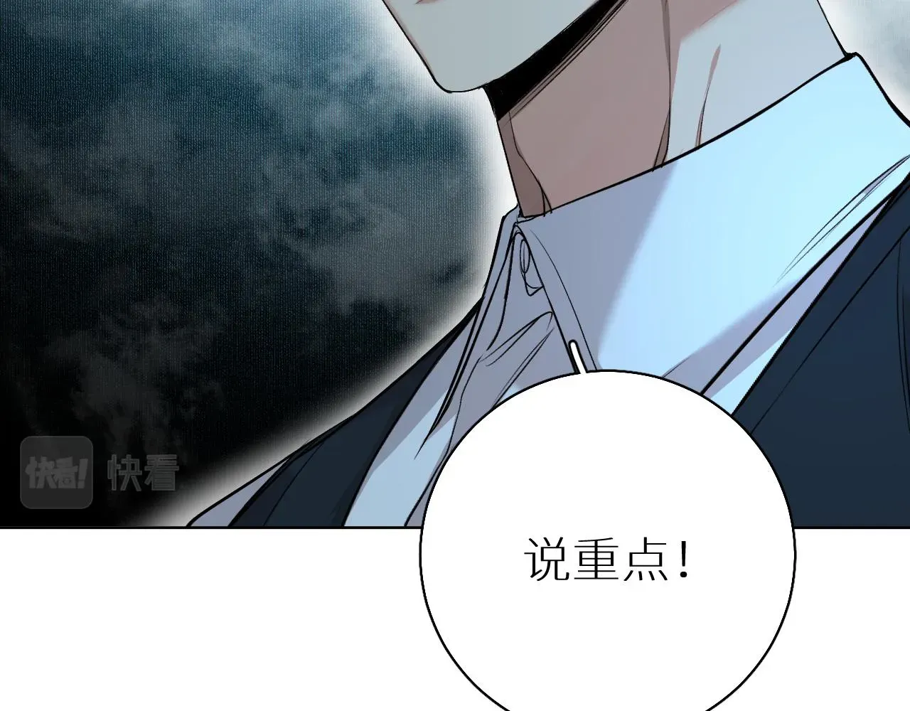 零度触碰 第75话真情流露 第53页