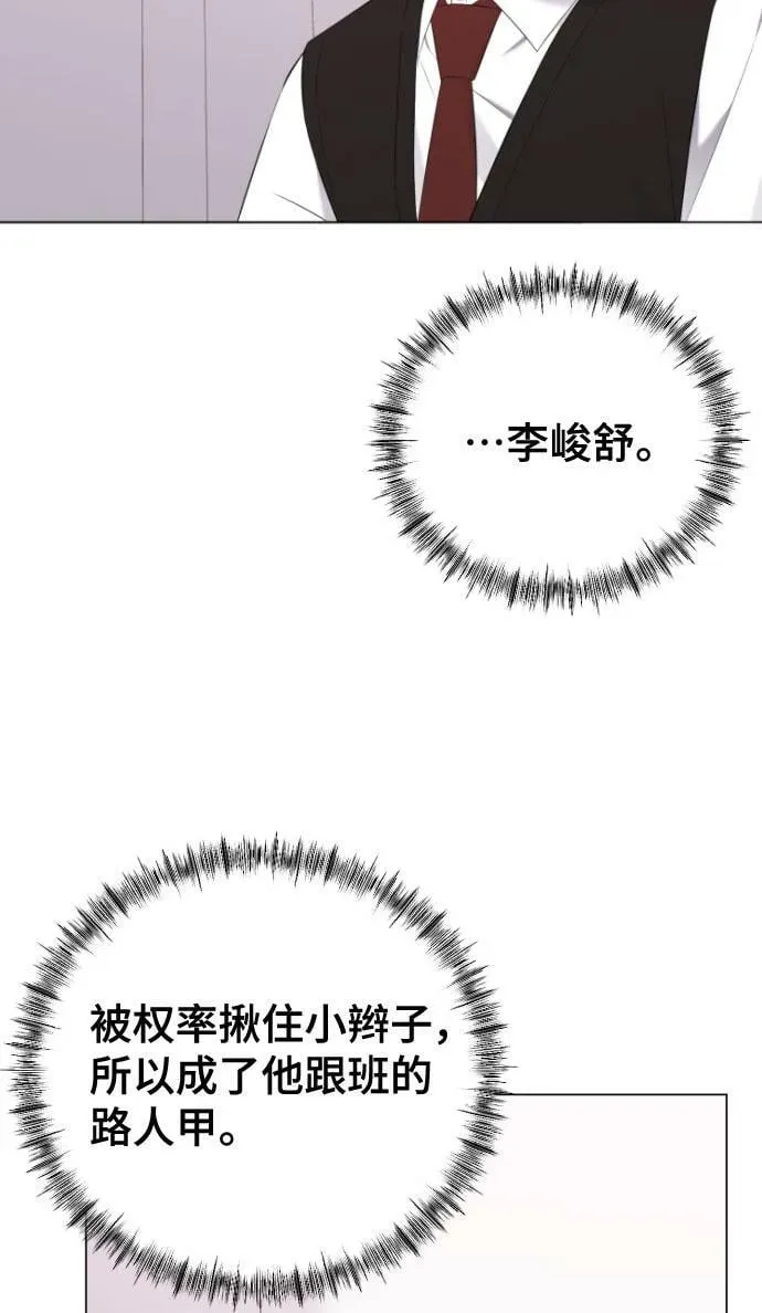 在线改变BE结局 [第18话] 让人想站队 第53页