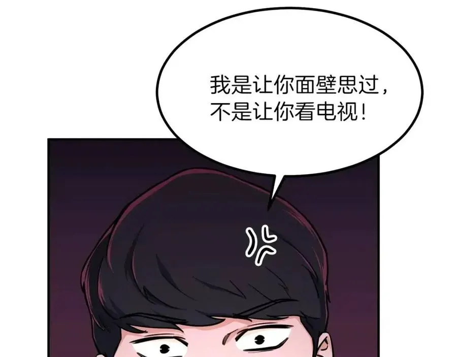 我爸太强了！ 第36话 鸿门宴 第53页