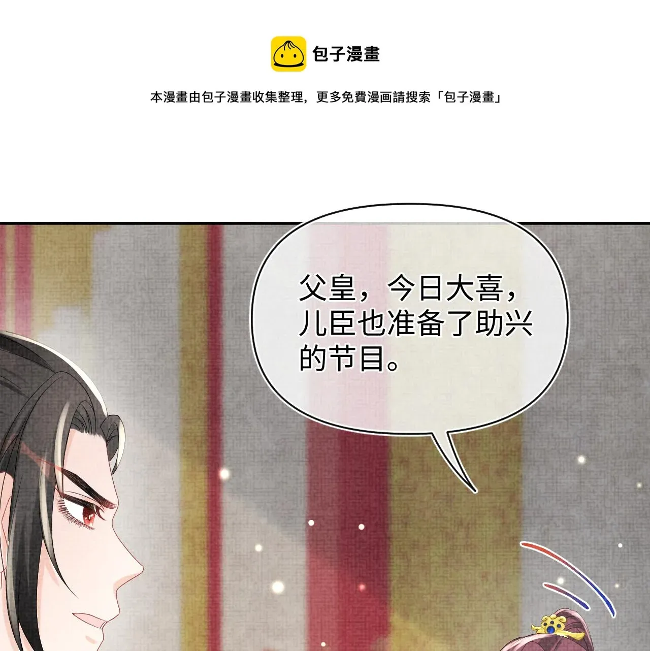 鲛人崽崽三岁啦 第64话 娇娇对话大脑斧 第53页