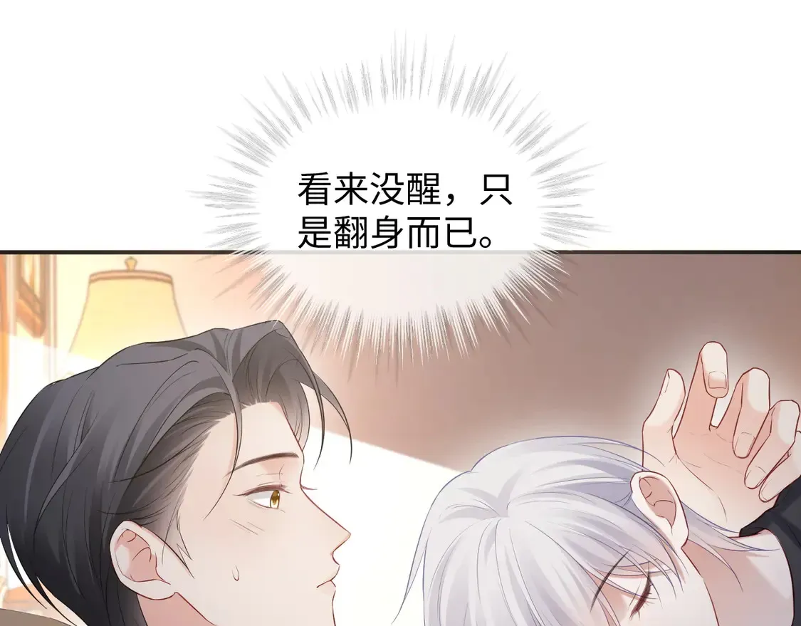 离婚申请 第45话 第53页