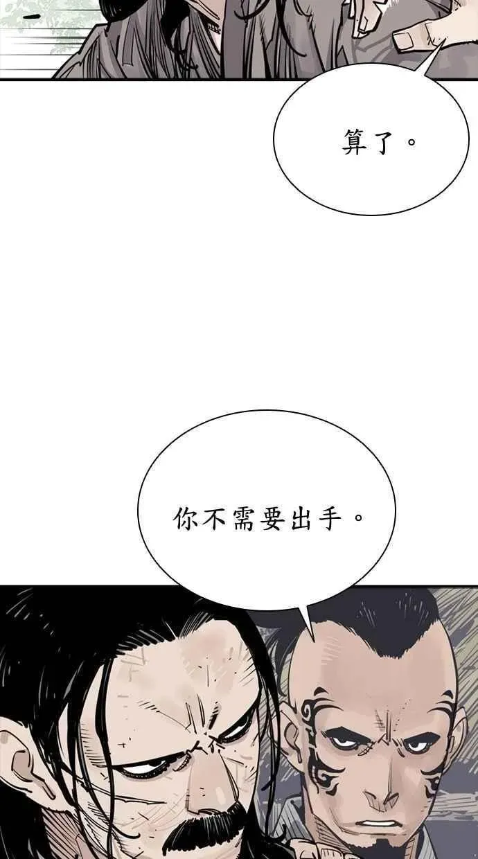 夺命刺客 第85话 第53页