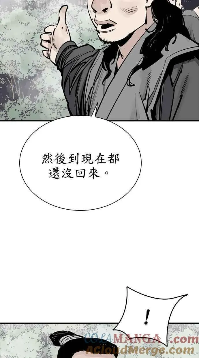 夺命刺客 第90话 第53页