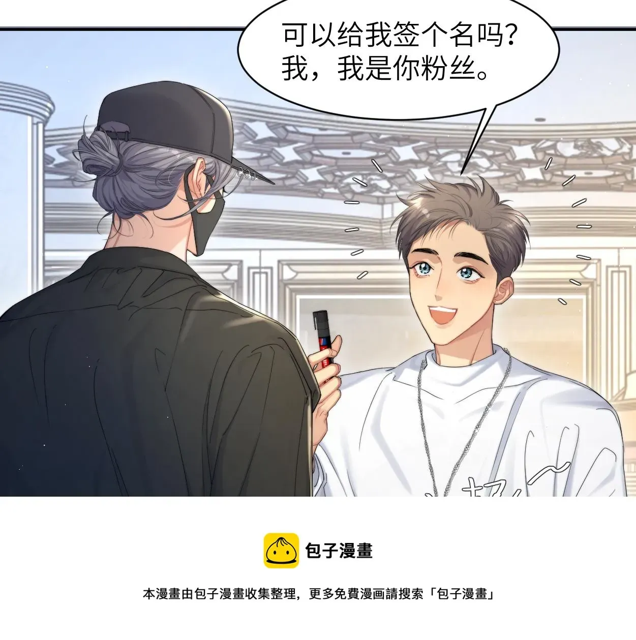 一醉经年 第57话 他真的追来了？！ 第53页