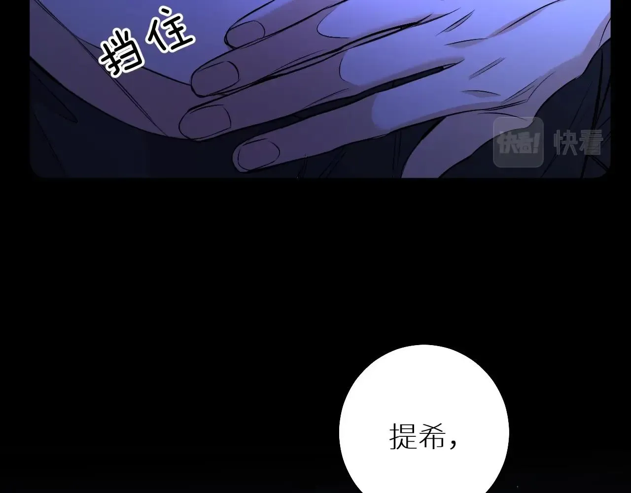 零度触碰 第69话争执 第54页