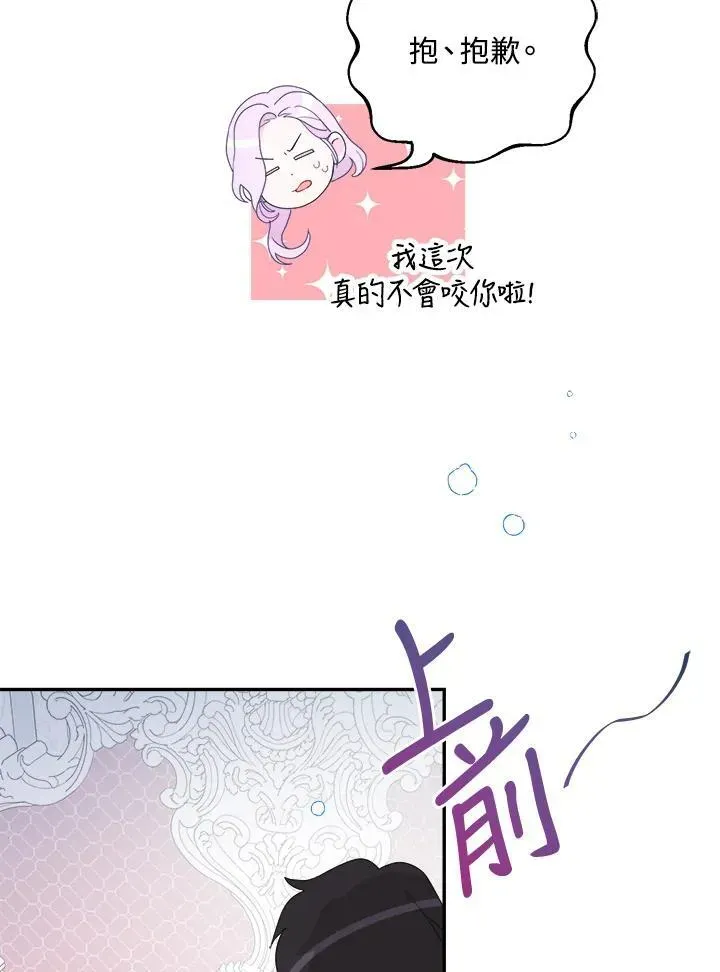 抛下丈夫赚钱去 第46话 第54页