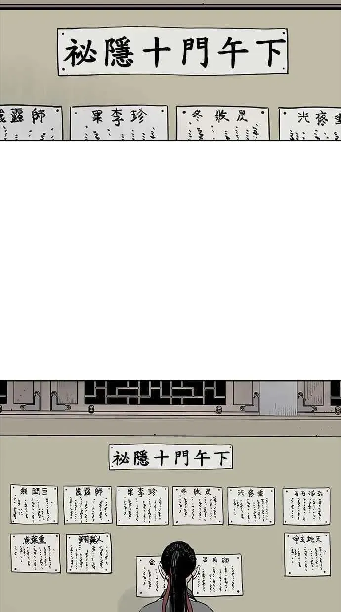 夺命刺客 第66话 第54页