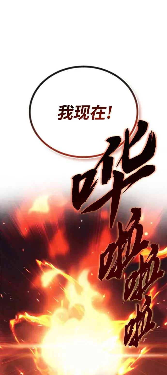 懒惰少爷的觉醒 [第85话] 展露的真心 第54页