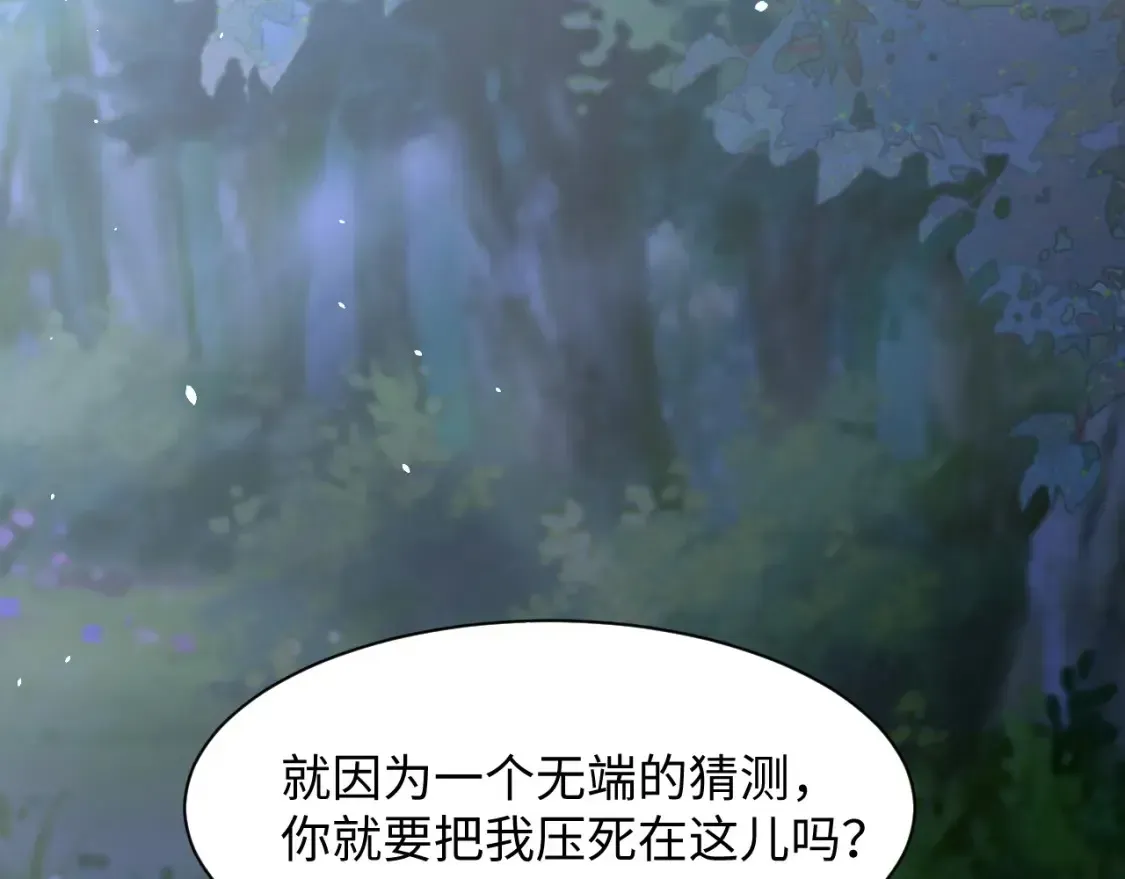 离婚申请 第二季 第37话 第54页